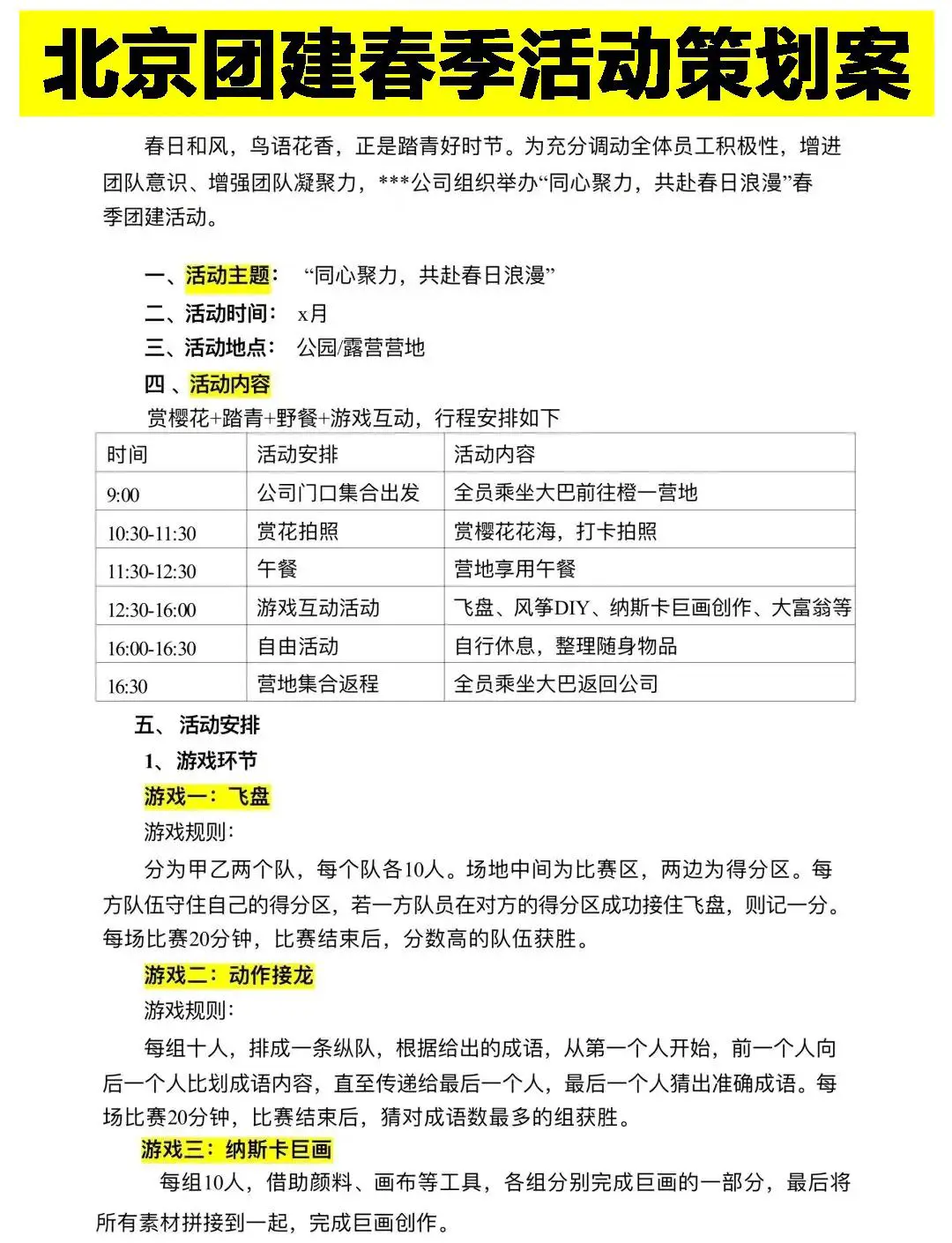 通过篮球训练提高协调性的实用技巧_0